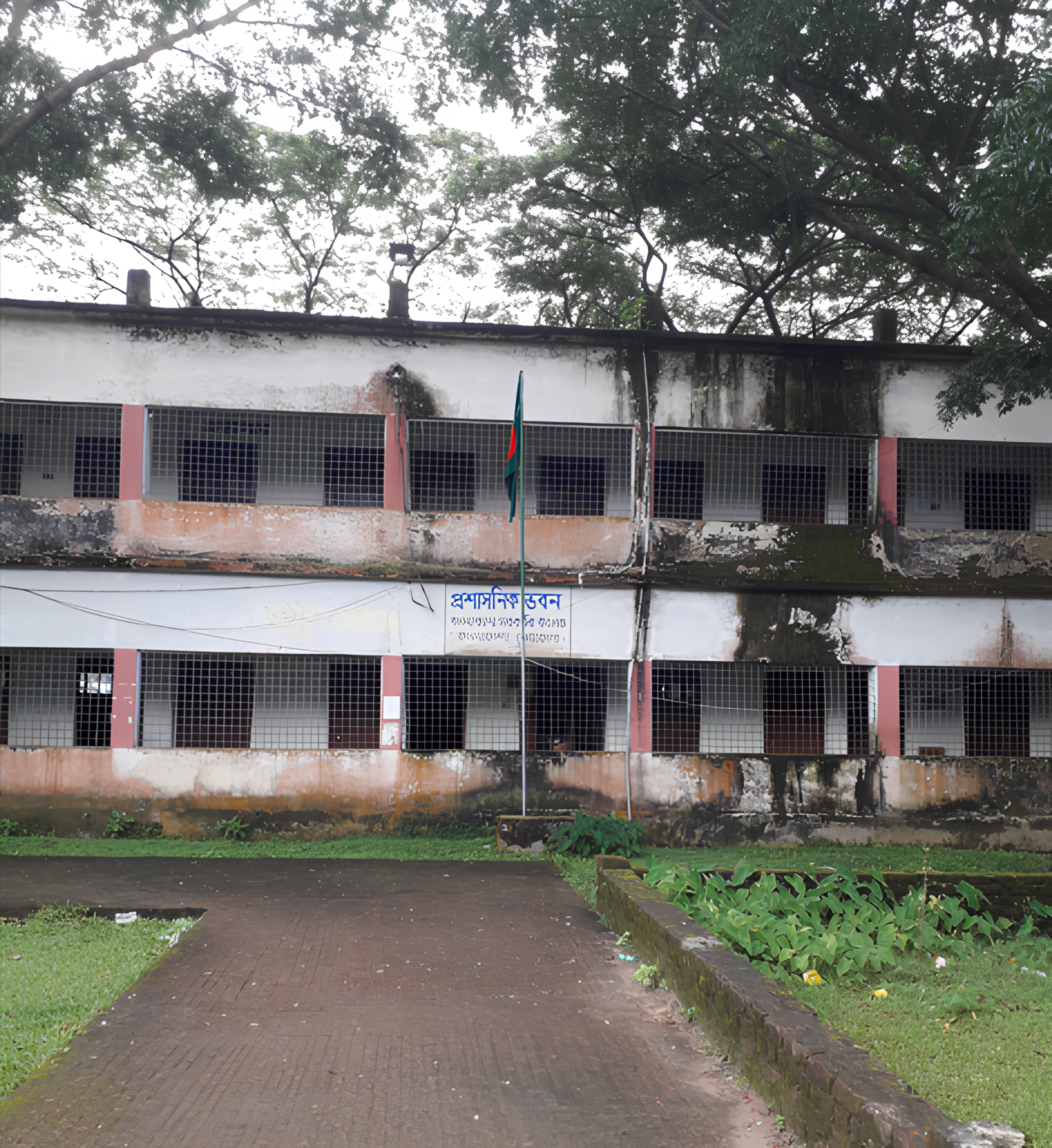 প্রশাসনিক ভবন 